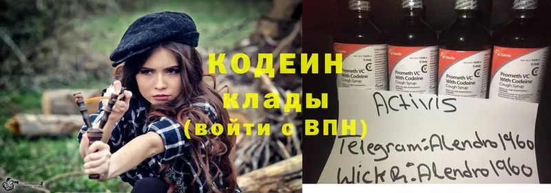 закладки  кракен маркетплейс  Codein Purple Drank  Беломорск 