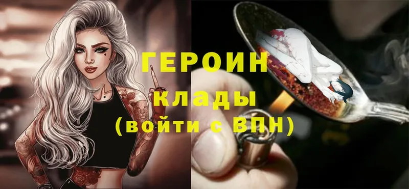 Героин Heroin Беломорск